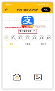 【安卓】修改手机软件名字及图标-5D资源网
