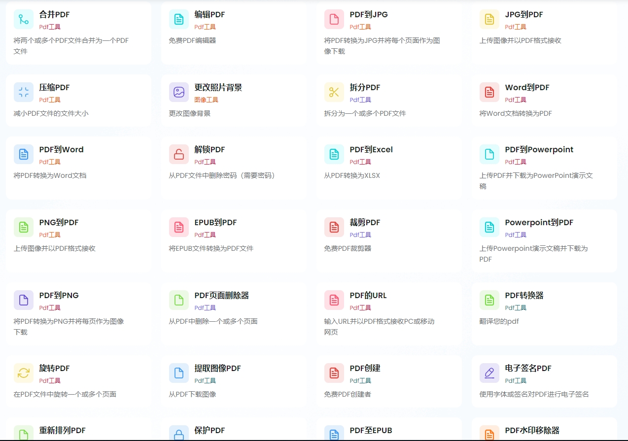 图片[2]-文档，图片，视频在线转各种格式，这个AI网站真够用了-5D资源网