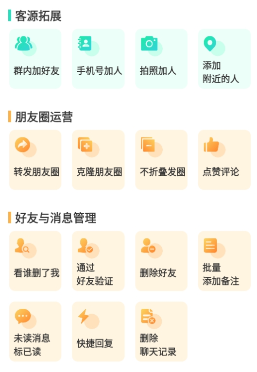 图片[2]-【安卓】微营销工具解锁永久会员，到期时间2099年12月31日-5D资源网
