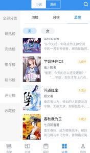 笔Q阁最新安卓版，免费小说、漫画APP-5D资源网