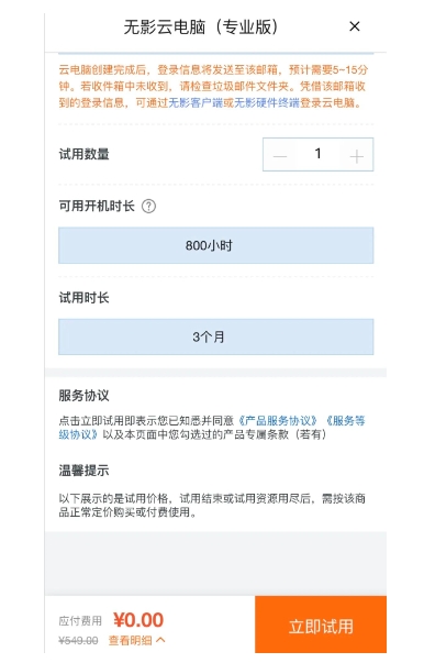 图片[6]-电脑/手机上玩植物大战僵尸杂交版（主要介绍iphone）！-5D资源网