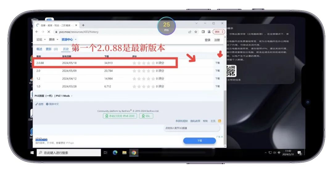 图片[11]-电脑/手机上玩植物大战僵尸杂交版（主要介绍iphone）！-5D资源网