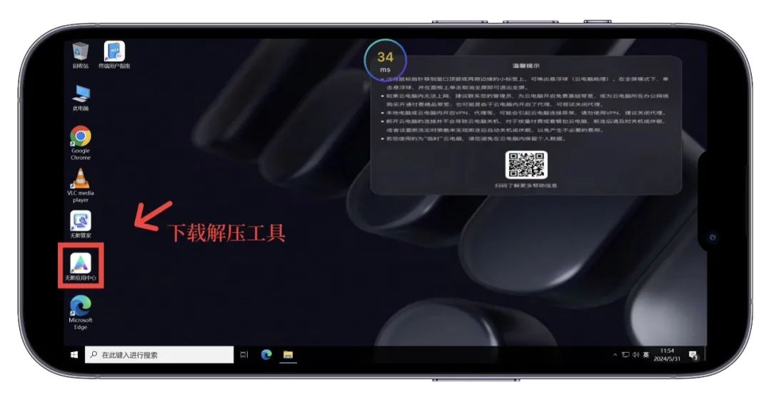 图片[14]-电脑/手机上玩植物大战僵尸杂交版（主要介绍iphone）！-5D资源网