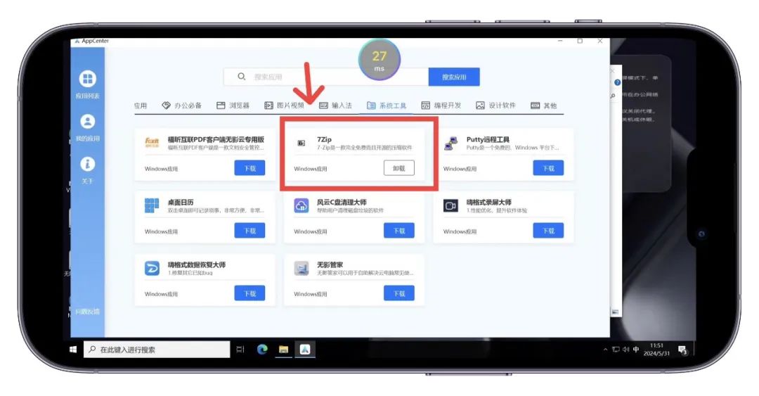 图片[15]-电脑/手机上玩植物大战僵尸杂交版（主要介绍iphone）！-5D资源网