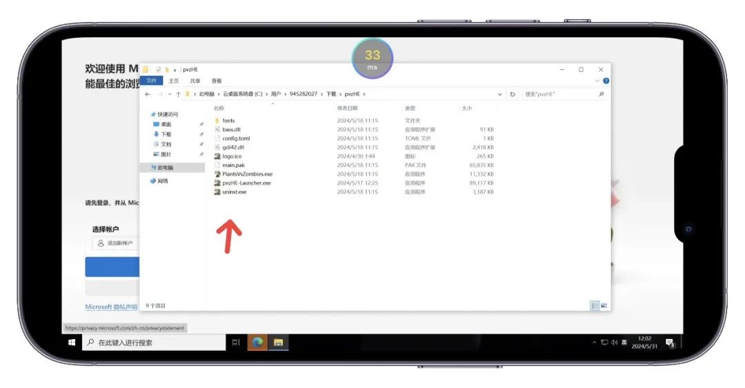 图片[17]-电脑/手机上玩植物大战僵尸杂交版（主要介绍iphone）！-5D资源网