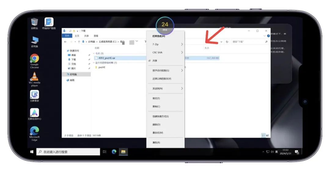 图片[16]-电脑/手机上玩植物大战僵尸杂交版（主要介绍iphone）！-5D资源网