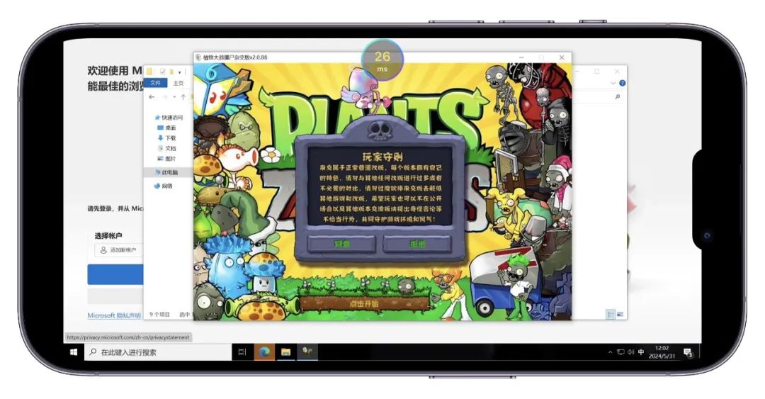 图片[18]-电脑/手机上玩植物大战僵尸杂交版（主要介绍iphone）！-5D资源网