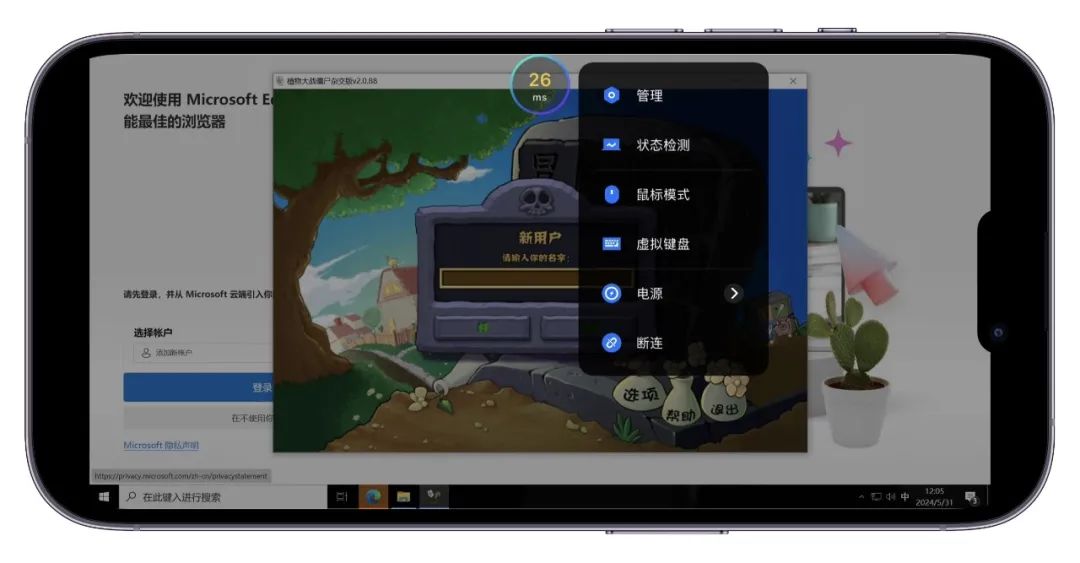 图片[19]-电脑/手机上玩植物大战僵尸杂交版（主要介绍iphone）！-5D资源网