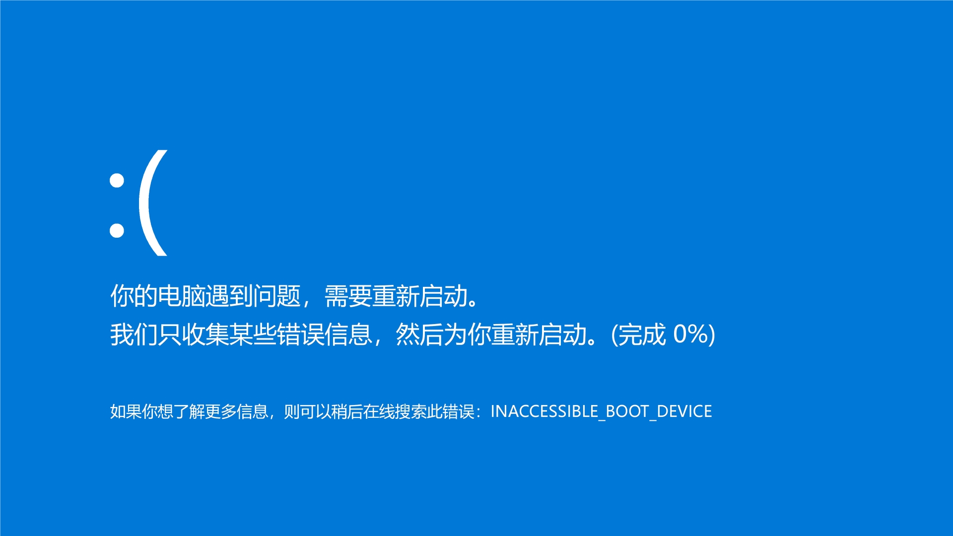 图片[3]-【小工具】上班摸鱼，把你的电脑屏幕伪装成蓝屏故障死机-5D资源网