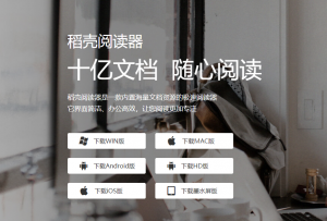 百度及其他文库免费下载方法(免费提供软件及方式)-5D资源网