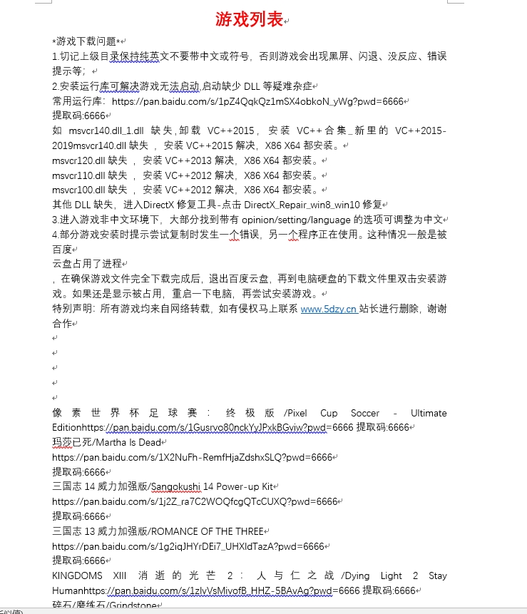 图片[2]-几百款电脑单机游戏免费提供，没事的下载玩吧（ctrl+F搜索想玩的）-5D资源网
