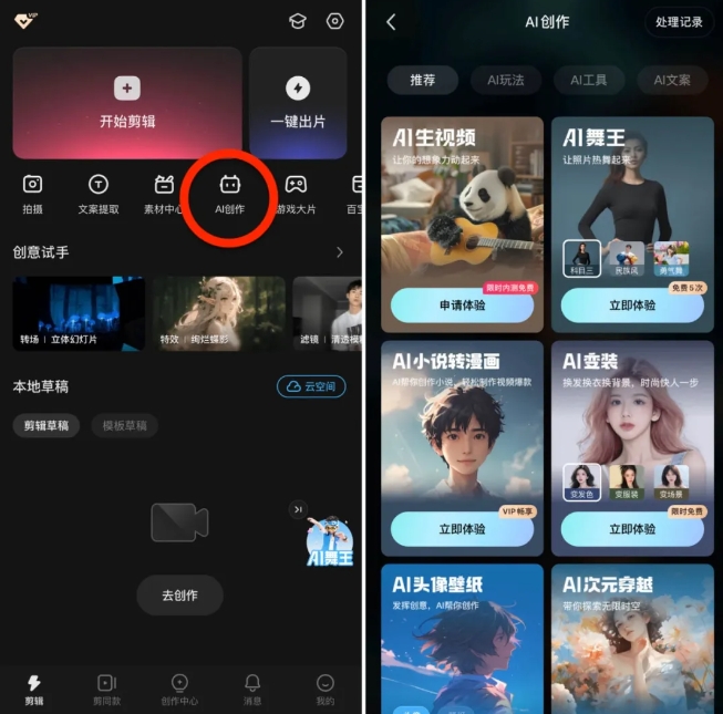 图片[6]-最近火爆全网的魔性视频是怎么做的，教你免费用可灵AI-5D资源网