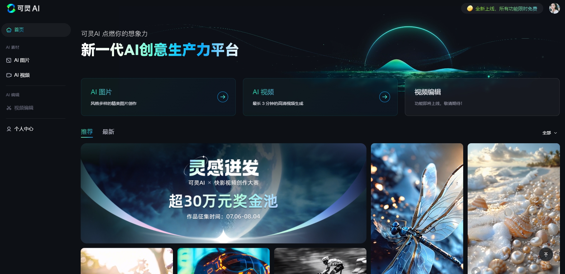 图片[4]-最近火爆全网的魔性视频是怎么做的，教你免费用可灵AI-5D资源网