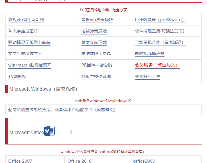 图片[2]-开通会员服务尊享网站特权+线下1对1服务-5D资源网
