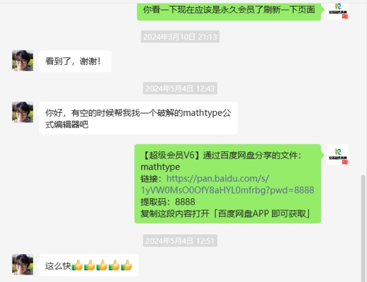 图片[7]-开通会员服务尊享网站特权+线下1对1服务-5D资源网