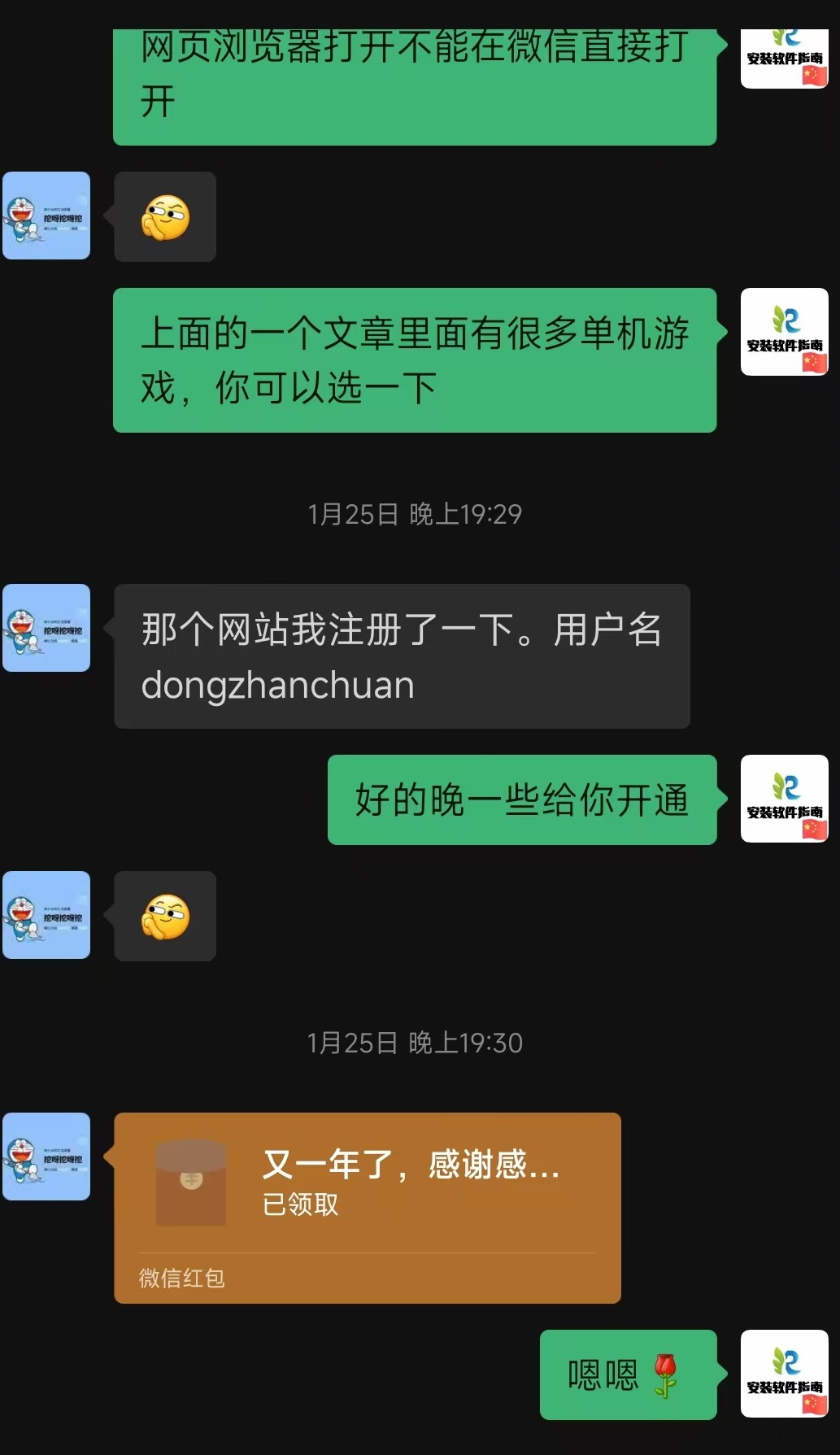 图片[8]-开通会员服务尊享网站特权+线下1对1服务-5D资源网