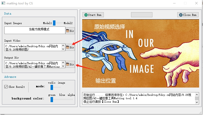 图片[3]-【工具】视频抠像，一键出绿幕素材，导入PR直接换背景-5D资源网