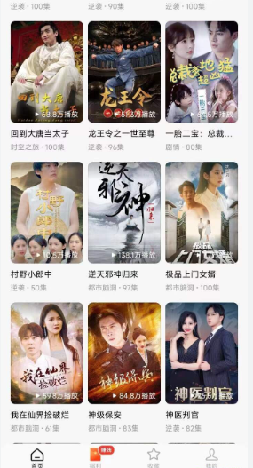 图片[2]-全破解！全网短剧免费看-5D资源网