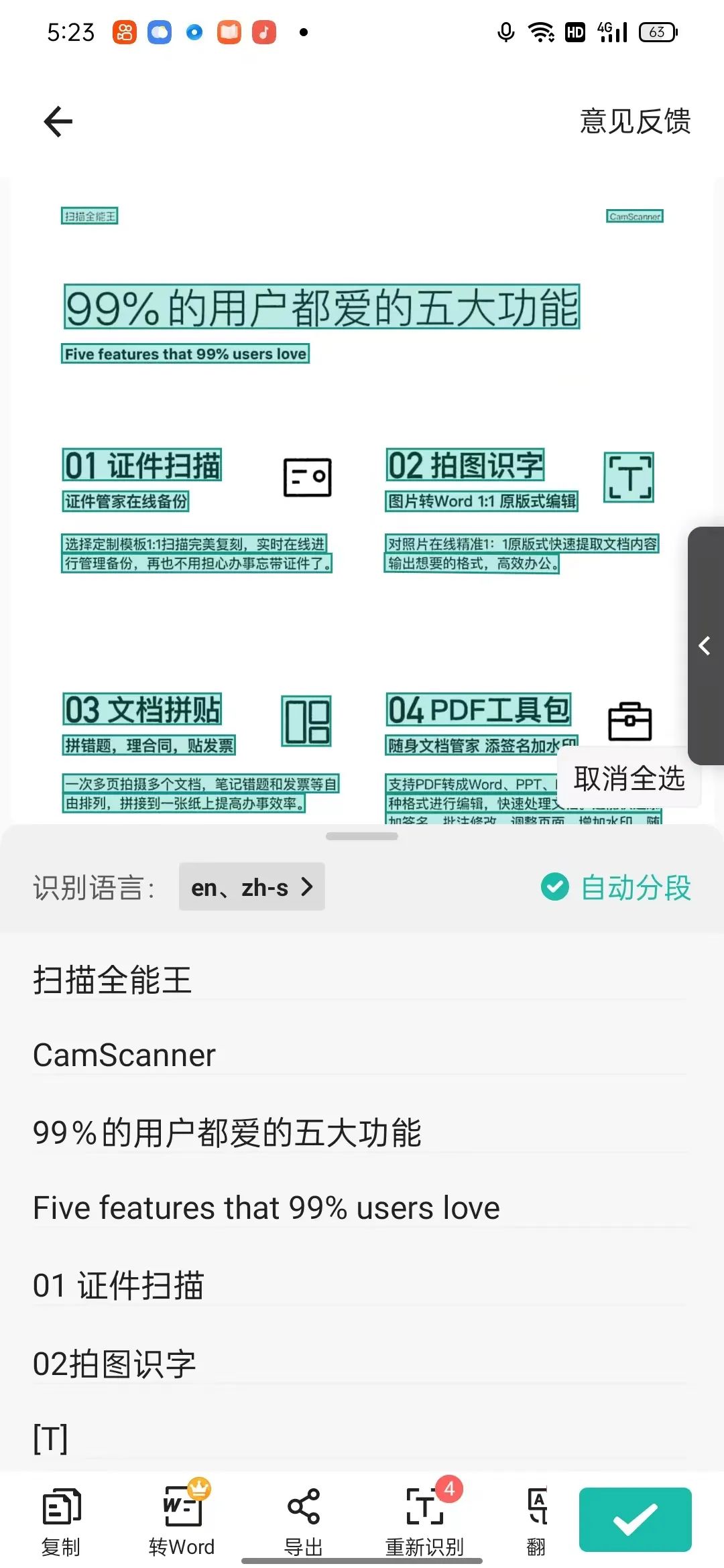 图片[2]-扫描全能王解锁版，安装即是VIP-5D资源网