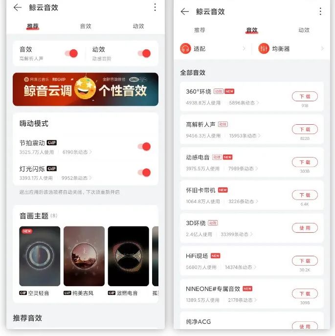 图片[4]-网抑云破解版最新，解锁永久SVIP-5D资源网