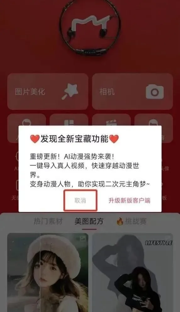 美图秀秀安卓vip版，安装就是永久激活-5D资源网