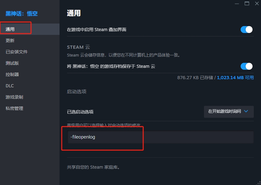 图片[6]-黑神话悟空全剧情存档丨全MOD丨全装备丨导航地图丨筋斗云全图飞-5D资源网