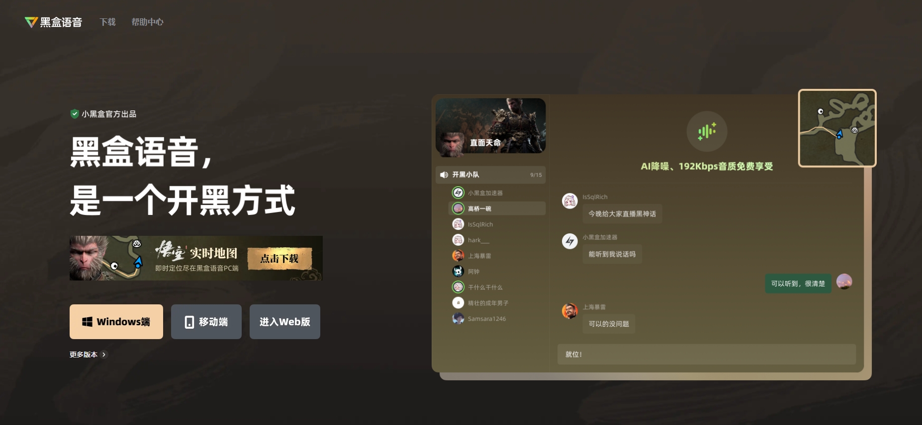图片[9]-黑神话悟空全剧情存档丨全MOD丨全装备丨导航地图丨筋斗云全图飞-5D资源网