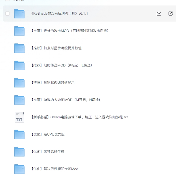 图片[3]-《黑神话悟空》资源大合集！新增500+MOD-5D资源网