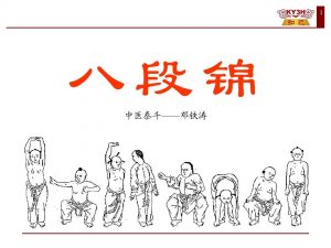 八段锦详细解说全套教程！-5D资源网