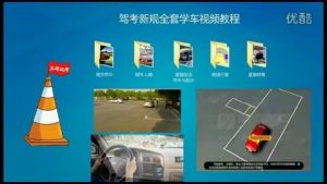 全套学车教程-5D资源网