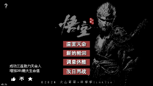 2024年度最火游戏大作:《黑神话:悟空》与像素版的崛起-5D资源网