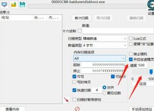 百度网盘不限速工具(免费,最新)-5D资源网
