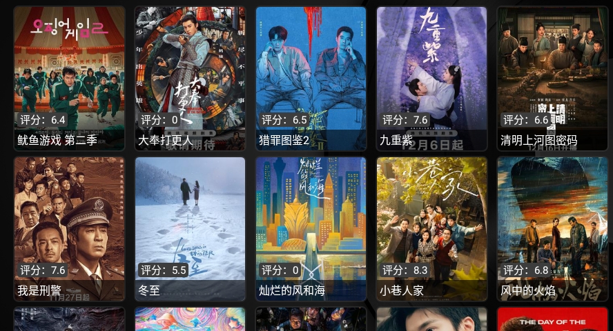 图片[2]-五款影视软件，安卓及TV版（会员免费下）-5D资源网