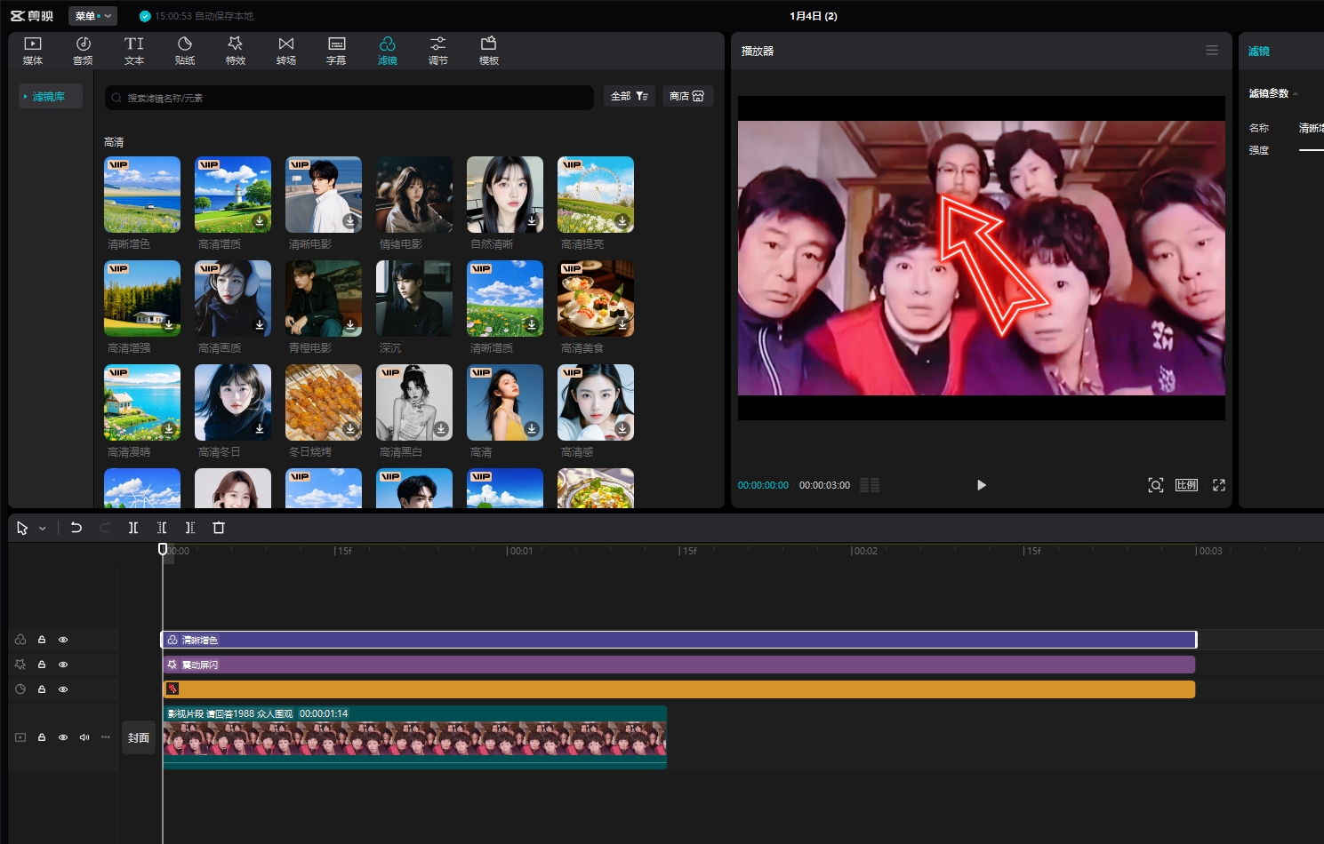 图片[2]-剪映特殊版，解锁全部会员功能，免安装便携且稳定-5D资源网