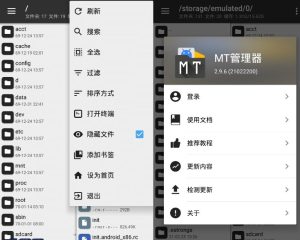 安卓管理及修改器集合:文件管理与APK修改的全能助手-5D资源网