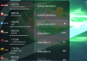 【限时免费】小飞电视app(电视直播软件)v2.4.6纯净版-5D资源网