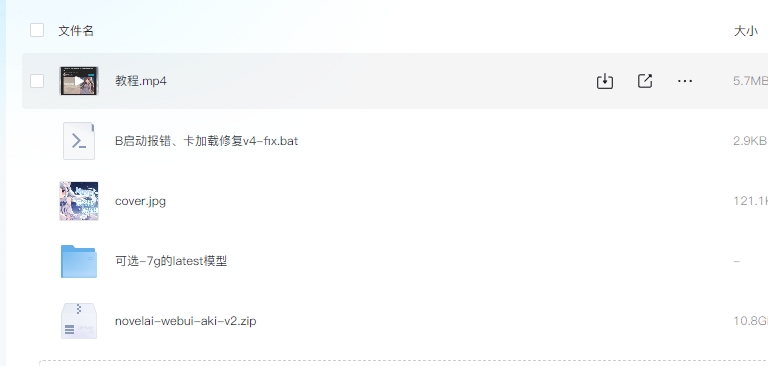 🚀 全新发布 | NovelAI 最终版 WebUI版 (限时免费)-5D资源网