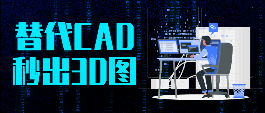 AI现在把CAD的图都给做了？只需输入文字就能生成模型-5D资源网