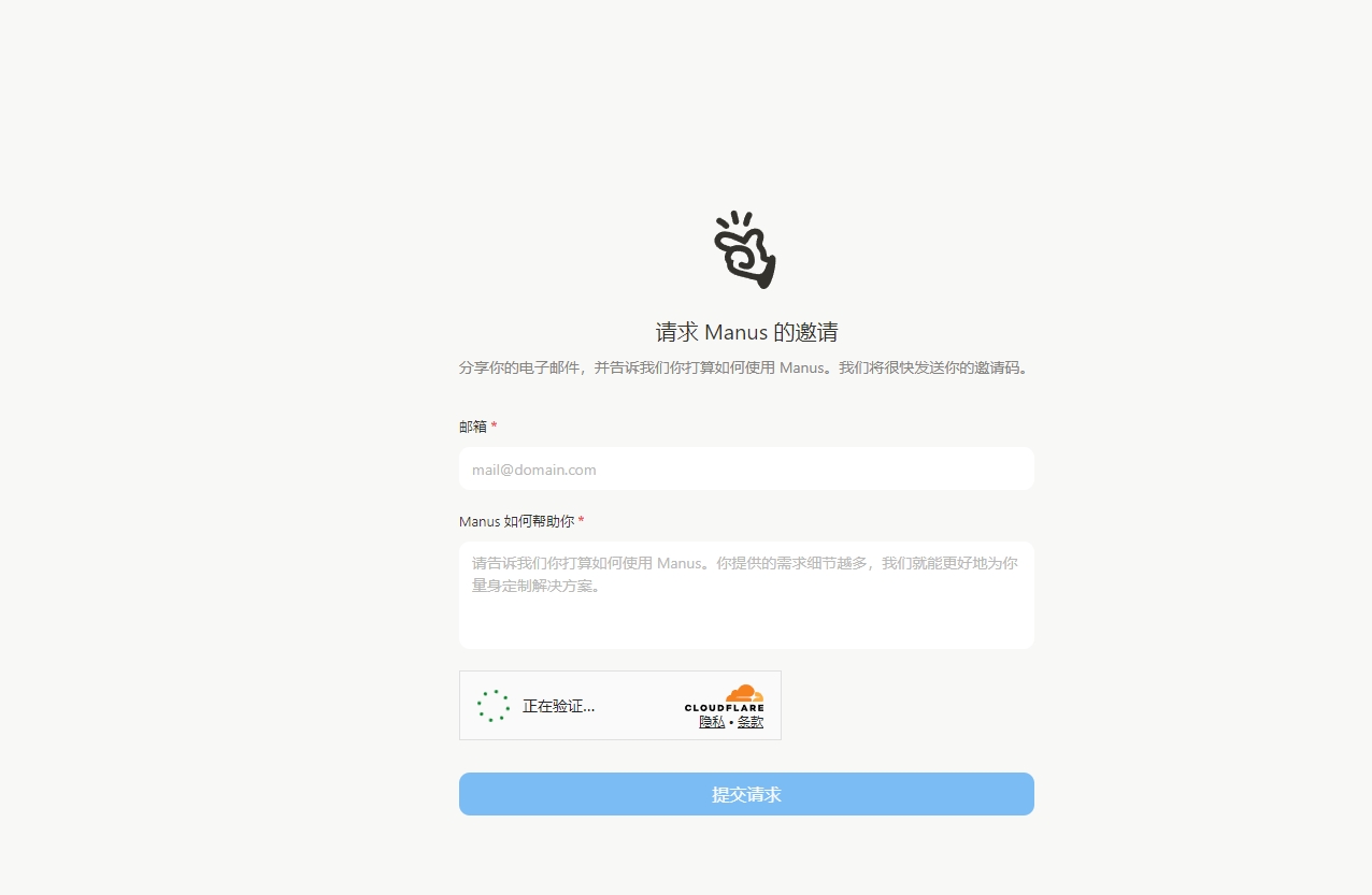 图片[9]-抢到就是赚到！Manus 邀请码最高炒至 10 万元，教你如何注册-5D资源网