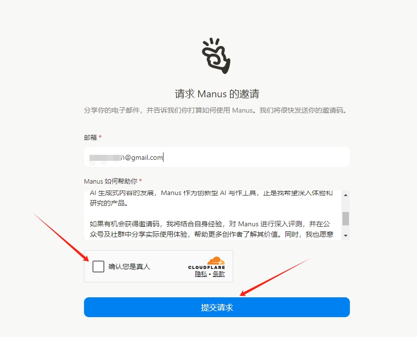图片[12]-抢到就是赚到！Manus 邀请码最高炒至 10 万元，教你如何注册-5D资源网