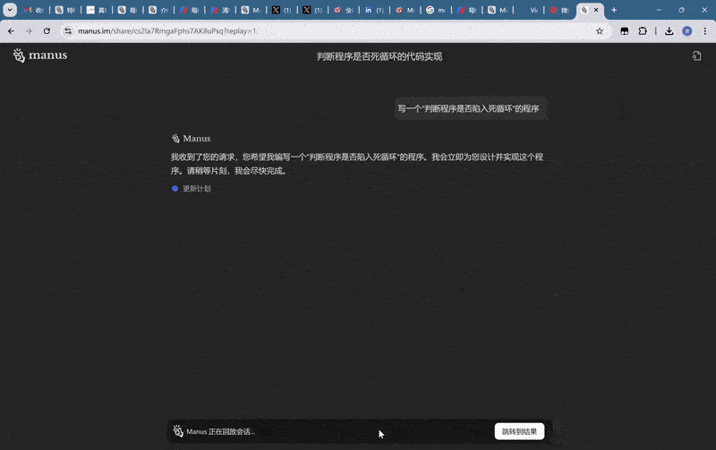 图片[4]-抢到就是赚到！Manus 邀请码最高炒至 10 万元，教你如何注册-5D资源网