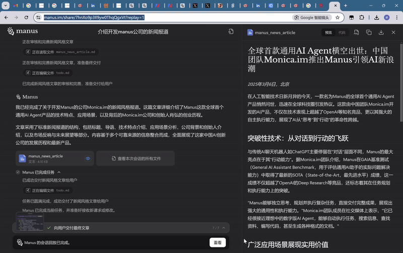 图片[3]-抢到就是赚到！Manus 邀请码最高炒至 10 万元，教你如何注册-5D资源网