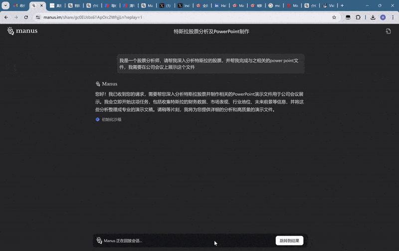 图片[5]-抢到就是赚到！Manus 邀请码最高炒至 10 万元，教你如何注册-5D资源网