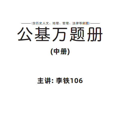 图片[4]-最新完整版万题册-5D资源网