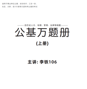 最新完整版万题册-5D资源网