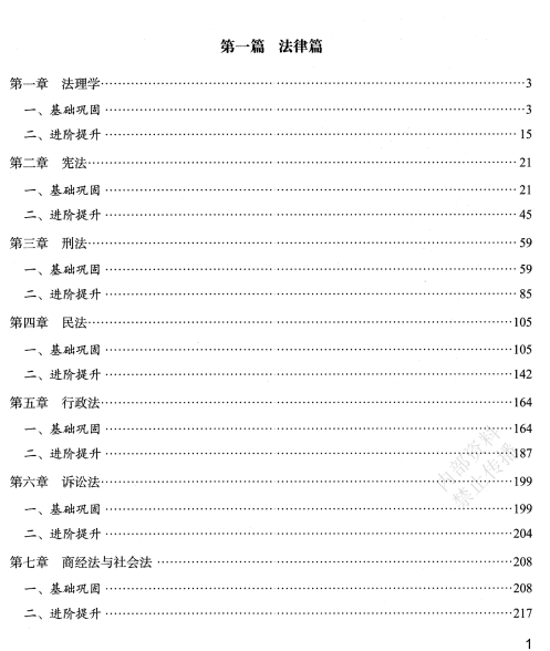 图片[3]-最新粉笔公基6000带文字解析！！-5D资源网