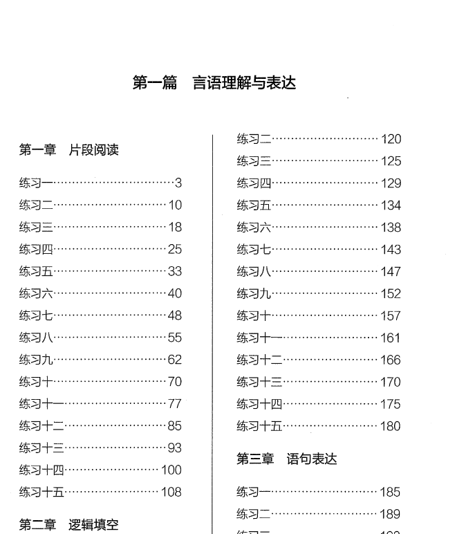 图片[3]-粉笔行测2000题！-5D资源网