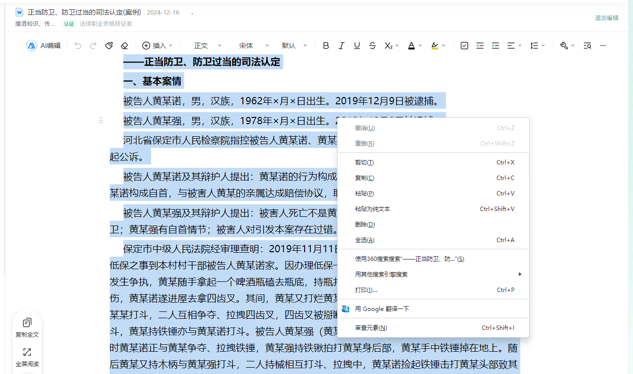 图片[3]-全网文库免费下载 | 百度文库、原创力、豆丁等轻松获取-5D资源网