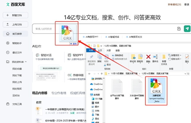 图片[5]-全网文库免费下载 | 百度文库、原创力、豆丁等轻松获取-5D资源网
