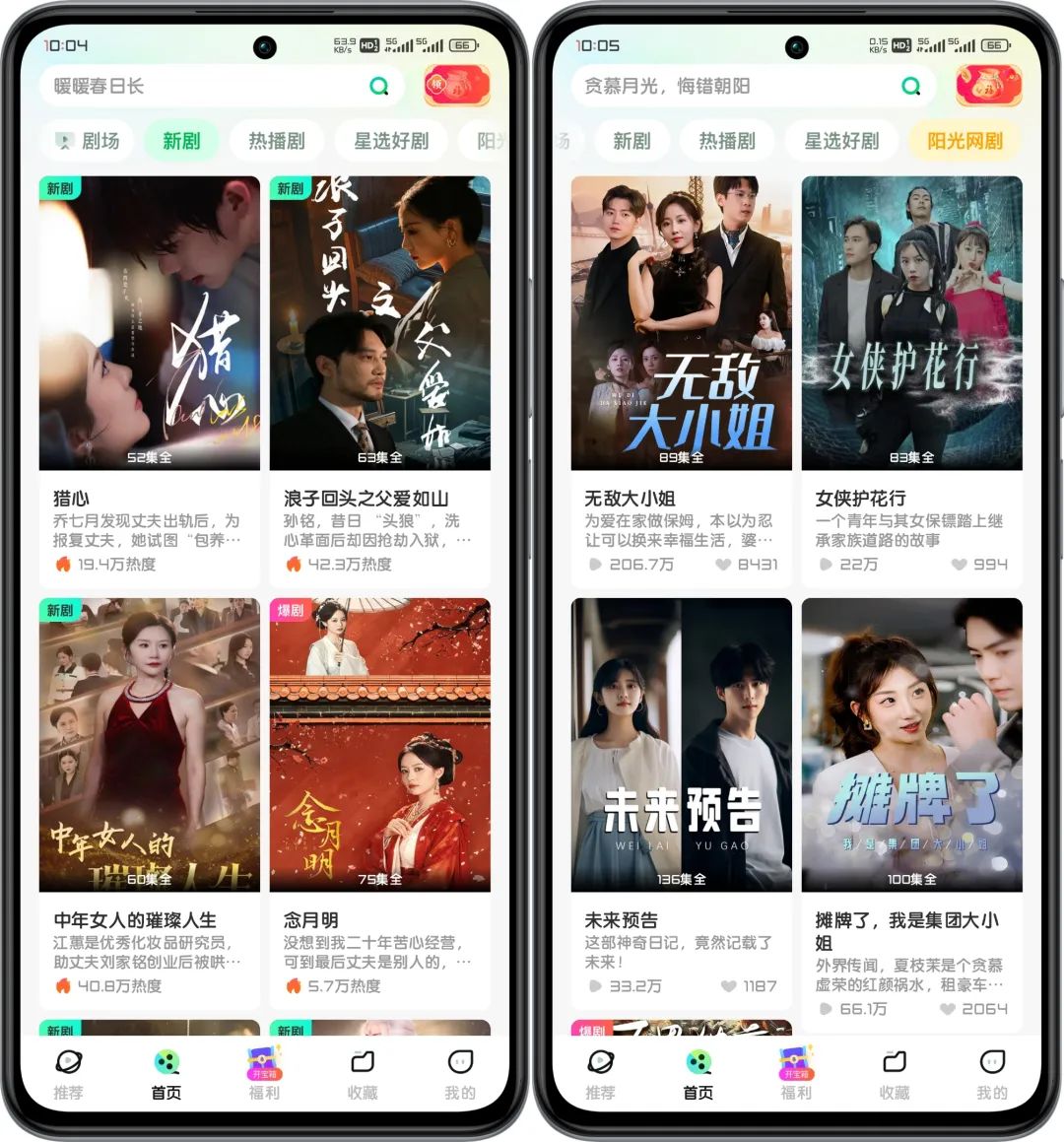 合集推荐】那些能免费看短剧的APP，我都帮你找来了-5D资源网